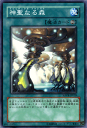 遊戯王カード 神聖なる森 スターダスト・オーバードライブ SOVR YuGiOh! | 遊戯王 カード スピリチュアル・フォレスト 神聖なる 永続魔法