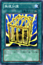 遊戯王カード 無視加護 スターダスト・オーバードライブ SOVR YuGiOh! | 遊戯王 カード 永続魔法