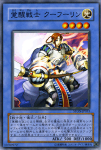 遊戯王カード 覚醒戦士クーフーリ