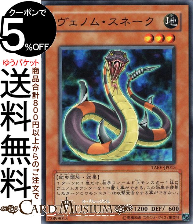 ɥߥ塼ࡡŷԾŹ㤨ͷ Υࡦ͡(Ρޥ TACTICAL EVOLUTIONTAEV Yugioh! | ͷ  ƥ롦ܥ塼 ̥󥹥 ° ²פβǤʤ140ߤˤʤޤ