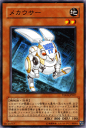 遊戯王カード メカウサー ザ・デュエリスト・ジェネシス TDGS YuGiOh! | 遊戯王 カード 地属性 機械族