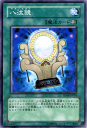 遊戯王カード 八汰鏡 ザ・デュエリスト・ジェネシス TDGS YuGiOh! | 遊戯王 カード ヤタノカガミ 装備魔法