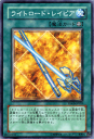 中古 キズあり ランクB 遊戯王カード ライトロード レイピア キズあり！プレイ用 ザデュエリストジェネシス TDGS Yugioh 遊戯王 カード 傷あり ランクB 特価品 装備魔法