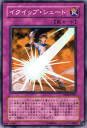 遊戯王カード イクイップ・シュート ザ・デュエリスト・ジェネシス TDGS YuGiOh! | 遊戯王 カード イクイップ シュート 通常罠