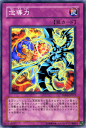 遊戯王カード 念導力 ザ・デュエリスト・ジェネシス TDGS YuGiOh! | 遊戯王 カード 通常罠