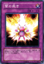 遊戯王カード 雷の裁き ザ・デュエリスト・ジェネシス TDGS YuGiOh! | 遊戯王 カード 通常罠