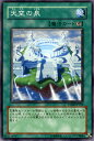 遊戯王カード 天空の泉 ザ・シャイニング・ダークネス TSHD YuGiOh! | 遊戯王 カード 天空の泉 天空 永続魔法