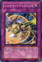 遊戯王カード シンクロ イジェクション ザ シャイニング ダークネス TSHD YuGiOh 遊戯王 カード シンクロ イジェクション 通常罠