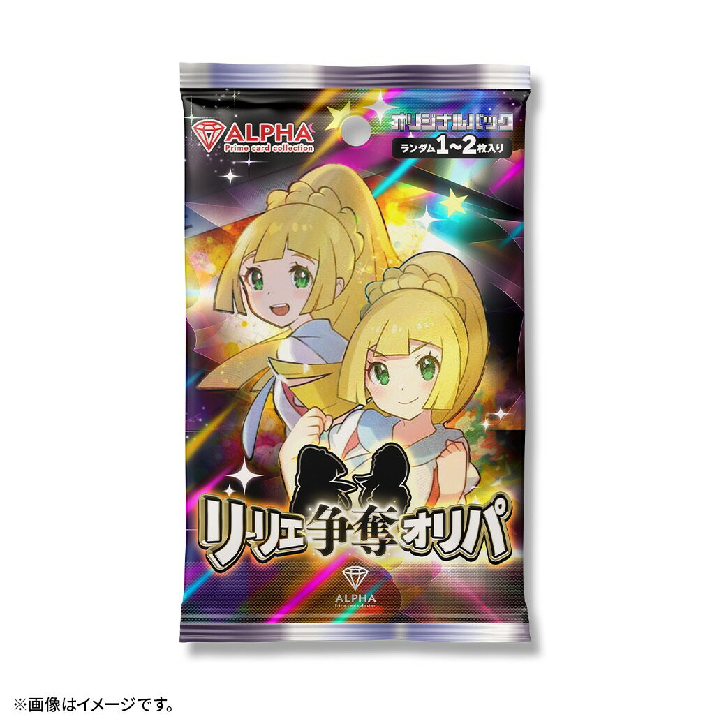 楽天市場】リーリエ ポケモンカード(おもちゃ)の通販 楽天市場】リーリエ ポケモンカード(おもちゃ)の通販