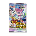 ポケカ オリパ 【 SAR 確定 】 全300口 ALPHAのオリパ