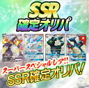ポケカ オリパ 【 SSR 確定 】 全300口 ALPHAのオリパ