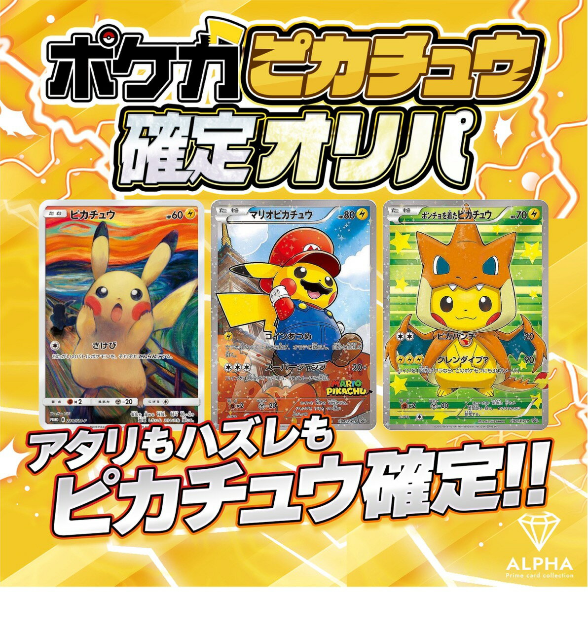 楽天市場】ポケモンカード ピカチュウ(おもちゃ)の通販 楽天市場】ポケモンカード ピカチュウ(おもちゃ)の通販