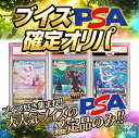 ポケカ オリパ 【 PSA ブイズ確定 】 全300口 ALPHAのオリパ