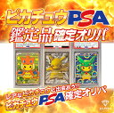 ポケカ オリパ 【 PSA ピカチュウシリーズ確定 】 全300口 ALPHAのオリパ