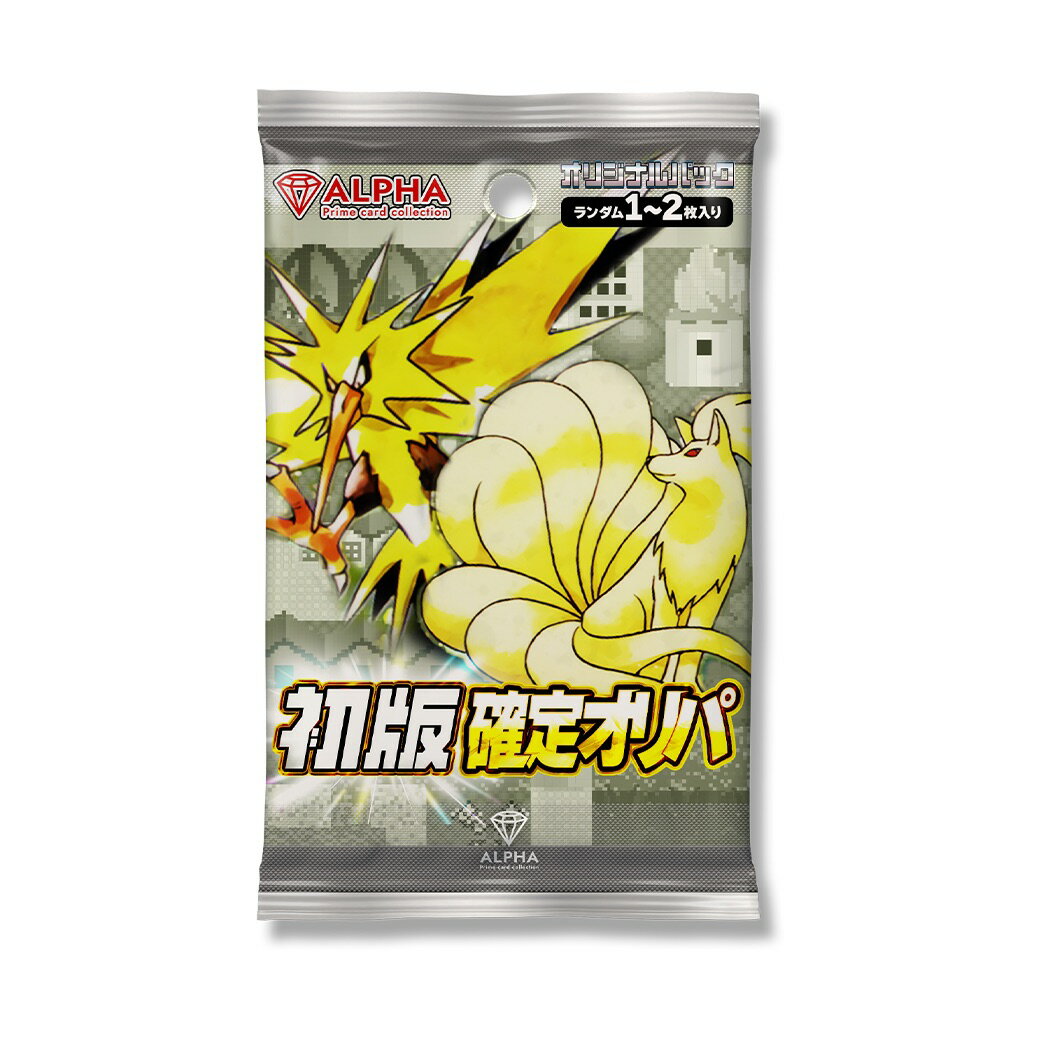 楽天市場】ポケモンカード 初版の通販 楽天市場】ポケモンカード 初版の通販