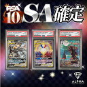 ポケカ オリパ 【 PSA SA確定 】 全300口 ALPHAのオリパ
