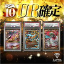 ポケカ オリパ 【 PSA UR確定 】 全300口 ALPHAのオリパ