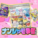 ポケカ オリパ 【 ナンジャモ 争奪オリパ 】 全300口 ALPHAのオリパ