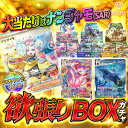 ポケカ オリパ 【 欲張りBOXガチャ 】 SR+未開封BOX 全300口 ALPHAのオリパ