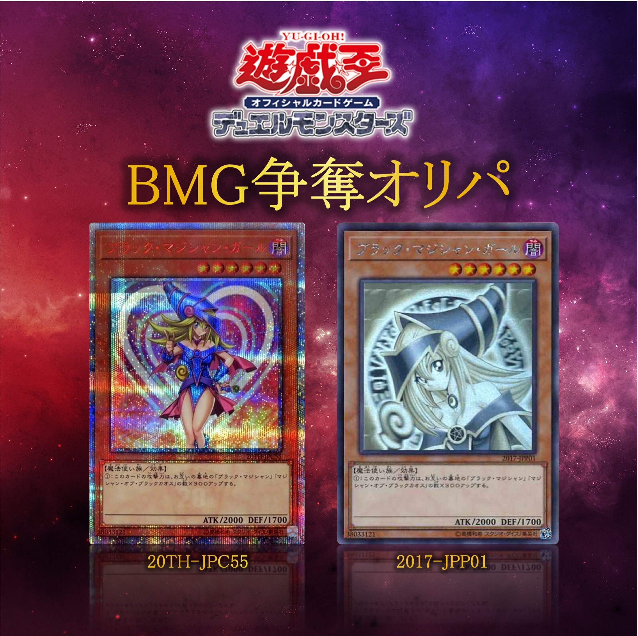楽天市場】ブラックマジシャンガール カードの通販 楽天市場】ブラックマジシャンガール カードの通販