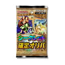 遊戯王 オリパ 【 シークレット以上確定オリパ 】 レアリティ確定 全300口 ALPHAのオリパ