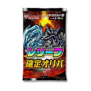 遊戯王 オリパ 【 アルティメットレア / レリーフ 確定オリパ 】 レアリティ確定 全300口 ALPHAのオリパ