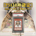 遊戯王 オリパ 【 PSA10 神 確定オリパ 】 特賞 : PSA10 光の創造神 ホルアクティ オリジナルパック ALPHAのオリパ