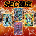 ドラゴンボールヒーローズ オリパ 【 SEC 確定オリパ】 ALPHAのオリパ