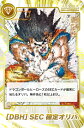 ドラゴンボールヒーローズ オリパ 【 SEC 確定オリパ】 全300口 ALPHAのオリパ