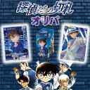 DETECTIVE CONAN オリパ 【 探偵たちの切札 確定 】 全200口 ALPHAのオリパ