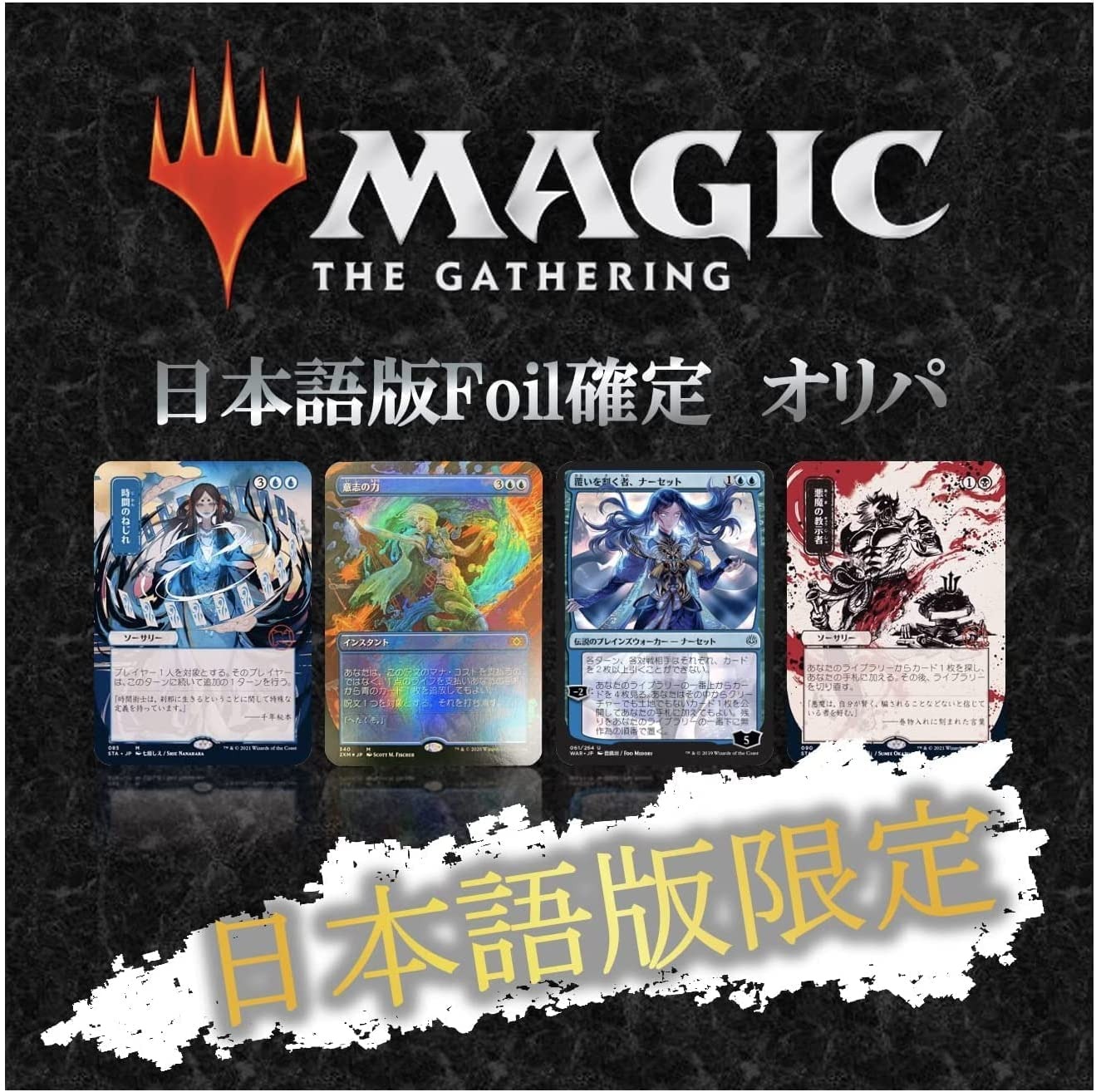 遊戯王 SR12-JPP04 スーパーレア 効果モンスター 神秘の代行者 アース 【中古】【Sランク】