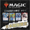 MTG オリパ 【 マジック:ザ・ギャザリング 日本語版 Foil 確定 】 全300口 ALPHAのオリパ