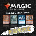 MTG オリパ 【 マジック:ザ・ギャザリング 英語版 Foil 確定 】 全300口 ALPHAのオリパ