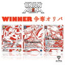 ユニオンアリーナ オリパ 【 WINNER 争奪オリパ】 UNION ARENA 全300口 ALPHAのオリパ