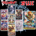 ヴァンガード オリパ 【 再起の竜神王ドラグヴェーダ 争奪オリパ 】 全300口 ALPHAのオリパ
