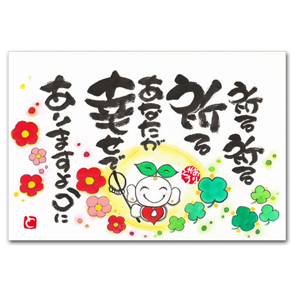 ありがとうの森・西本敏昭メッセー