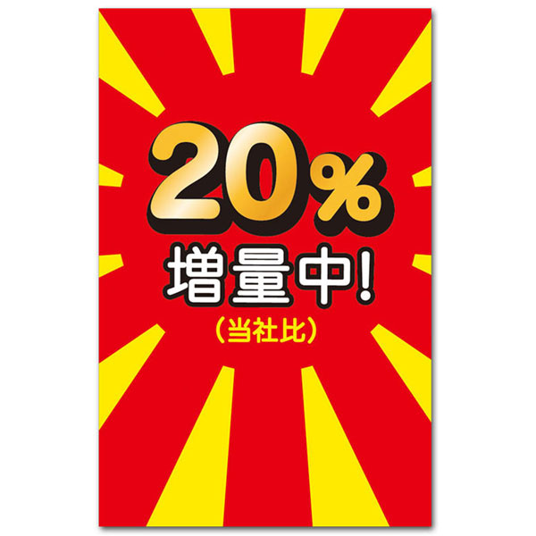 面白 ポチ袋 おもしろポチ袋「20％増量中」多目的祝儀袋5枚入り