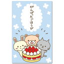 おもしろポチ袋「がんばったごほうび」多目的祝儀袋5枚入り