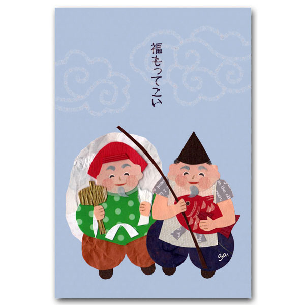 和道楽・貼り絵ポストカード「大黒様と恵比寿様」
