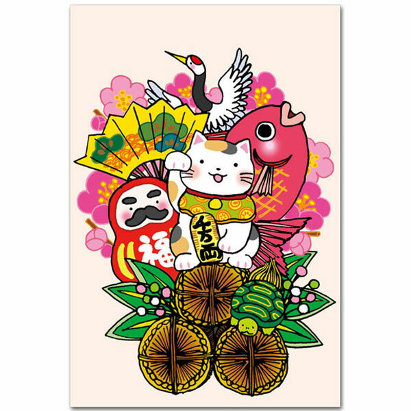 ほのぼの浮世絵・猫の絵葉書「福あつめ」縁起物ポストカード・年賀状