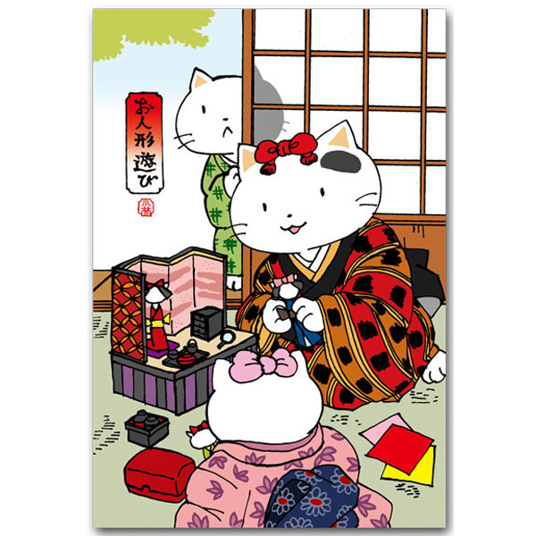 Seasonal Cards - ほのぼの浮世絵・かわいい猫の絵葉書「お人形遊び」日本のポストカード