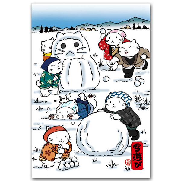 Seasonal Cards - ほのぼの浮世絵・かわいい猫の絵葉書「雪だるま遊び」日本のポストカード