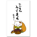 面白 ポチ袋 かわいい猫柄のぽち袋「いいもん入ってまっせ」 おもしろポチ袋 祝儀袋5枚入り