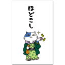 うけるぽち袋「ほどこし」 おもしろポチ袋 祝儀袋5枚入り