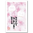 綿うさぎ・まえだたかゆき・メッセージ入りポストカード「涙流れて」