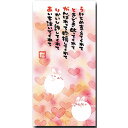 和道楽・まえだたかゆきメッセージカード「感謝の気持ち・ハート」