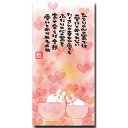 和道楽・まえだたかゆきメッセージカード「大切なふたりへ」