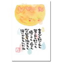 マエダタカユキ・メッセージ入りポストカード「喜びも悲しみも」