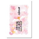 マエダタカユキ・メッセージ入りポストカード「君は天使だ」