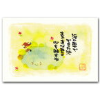 マエダタカユキ・メッセージ入りポストカード「涙の雫で」